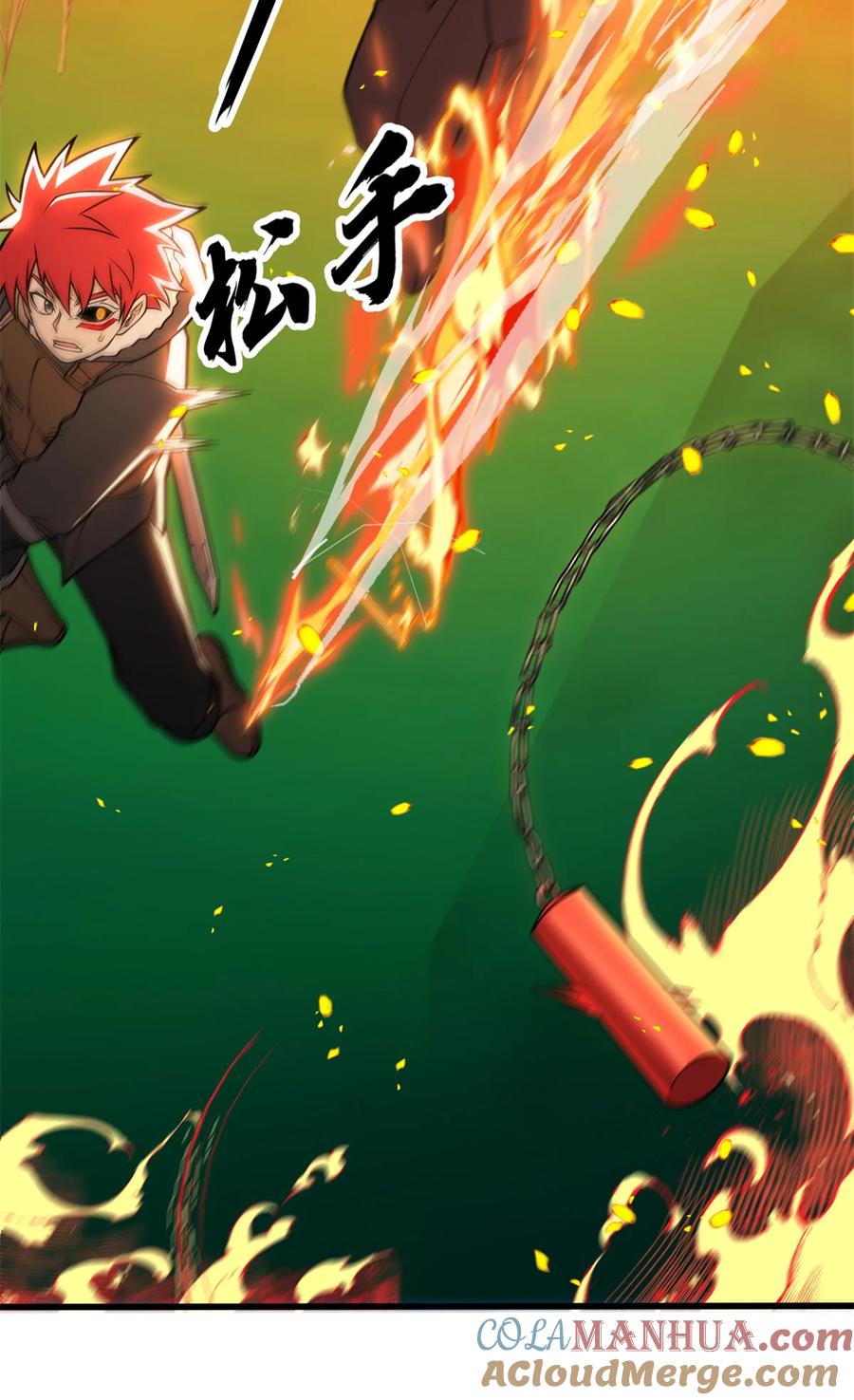 恶龙转生，复仇从五岁开始！ - 052 死战 - 第25张图