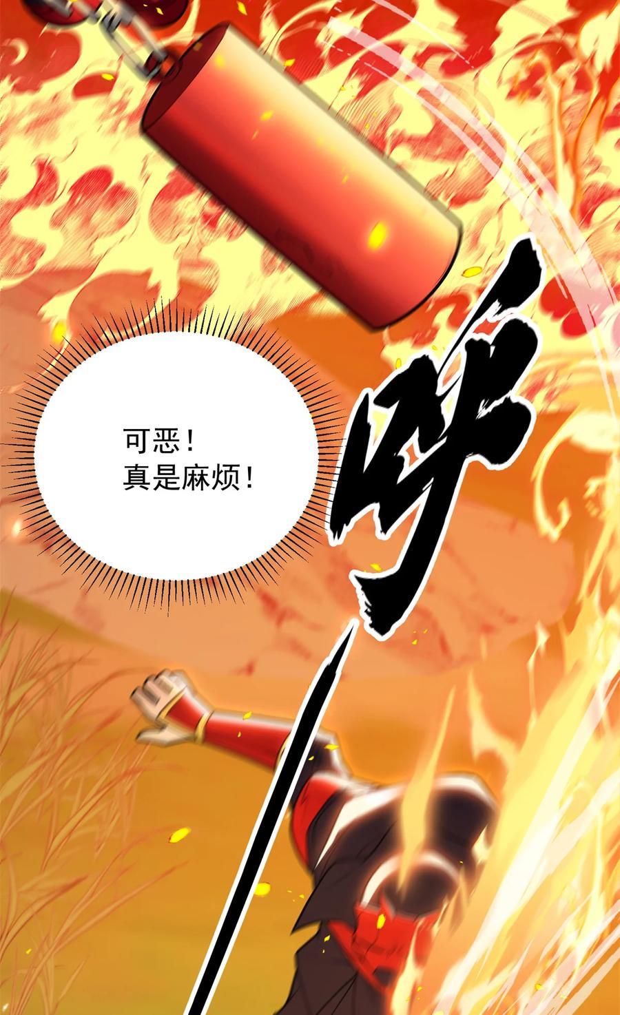 恶龙转生，复仇从五岁开始！ - 052 死战 - 第24张图