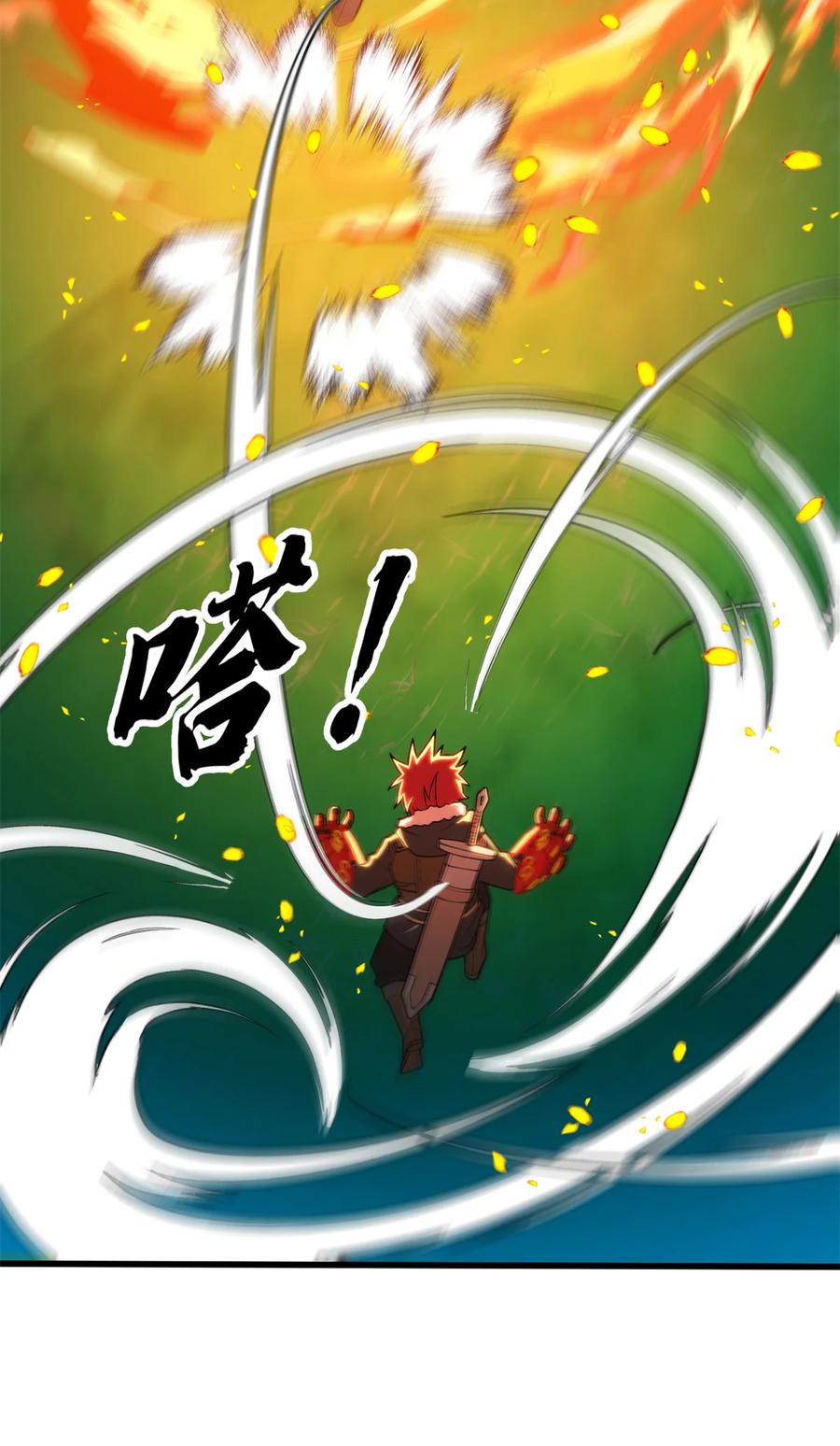 恶龙转生，复仇从五岁开始！ - 052 死战 - 第5张图