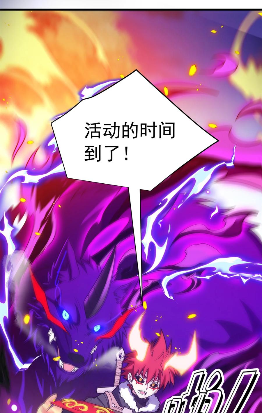 恶龙转生，复仇从五岁开始！ - 052 死战 - 第44张图