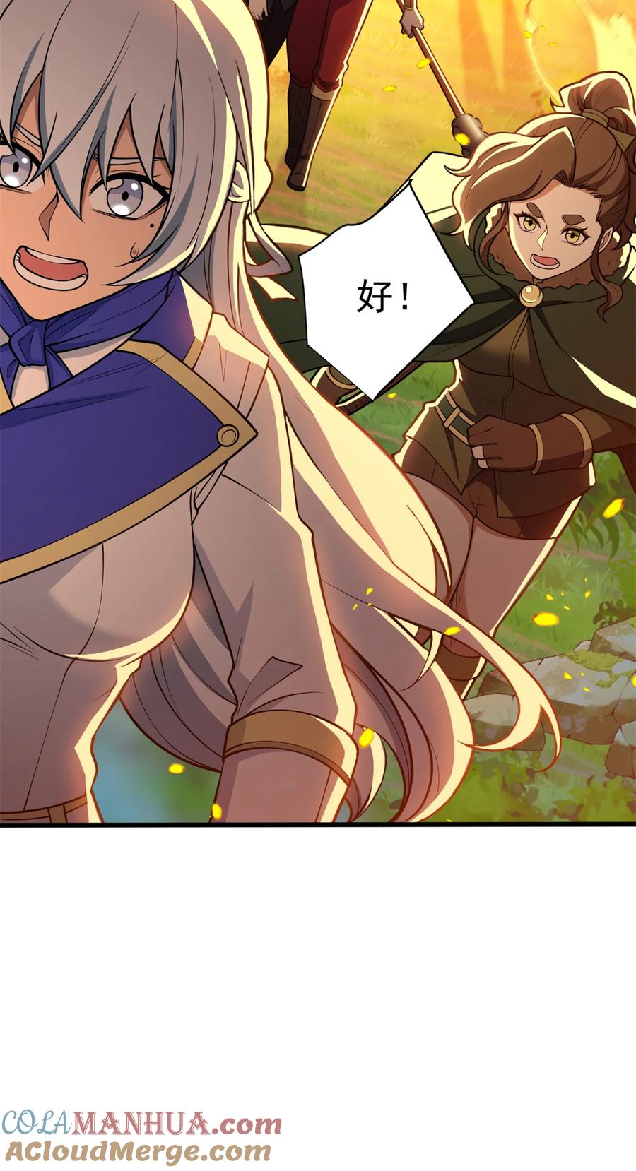 恶龙转生，复仇从五岁开始！ - 052 死战 - 第13张图