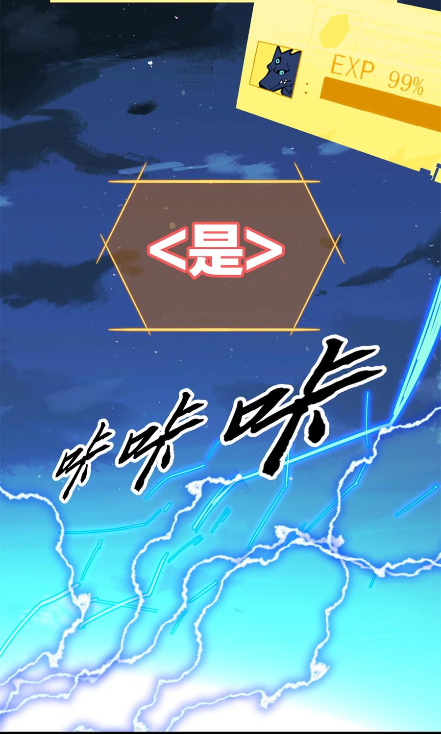 恶龙转生，复仇从五岁开始！ - 052 死战 - 第38张图