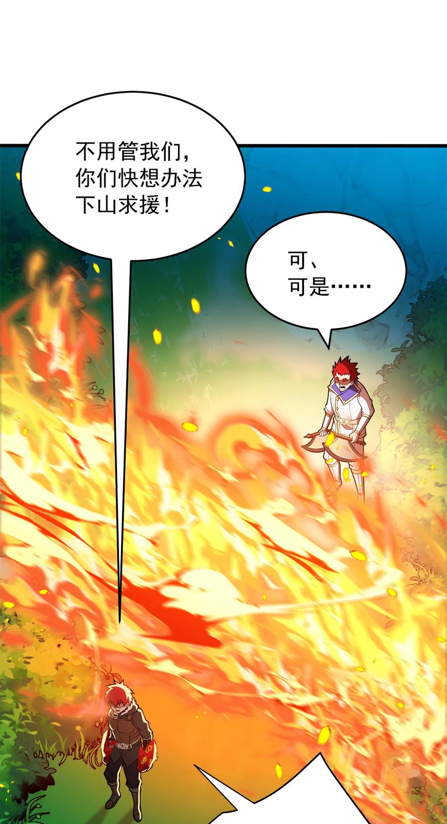 恶龙转生，复仇从五岁开始！ - 052 死战 - 第11张图