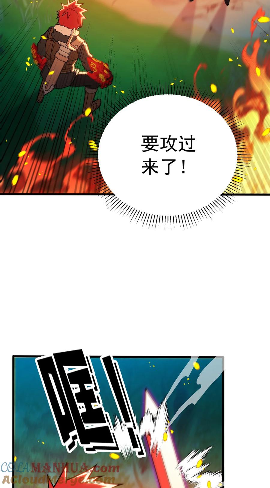 恶龙转生，复仇从五岁开始！ - 052 死战 - 第19张图