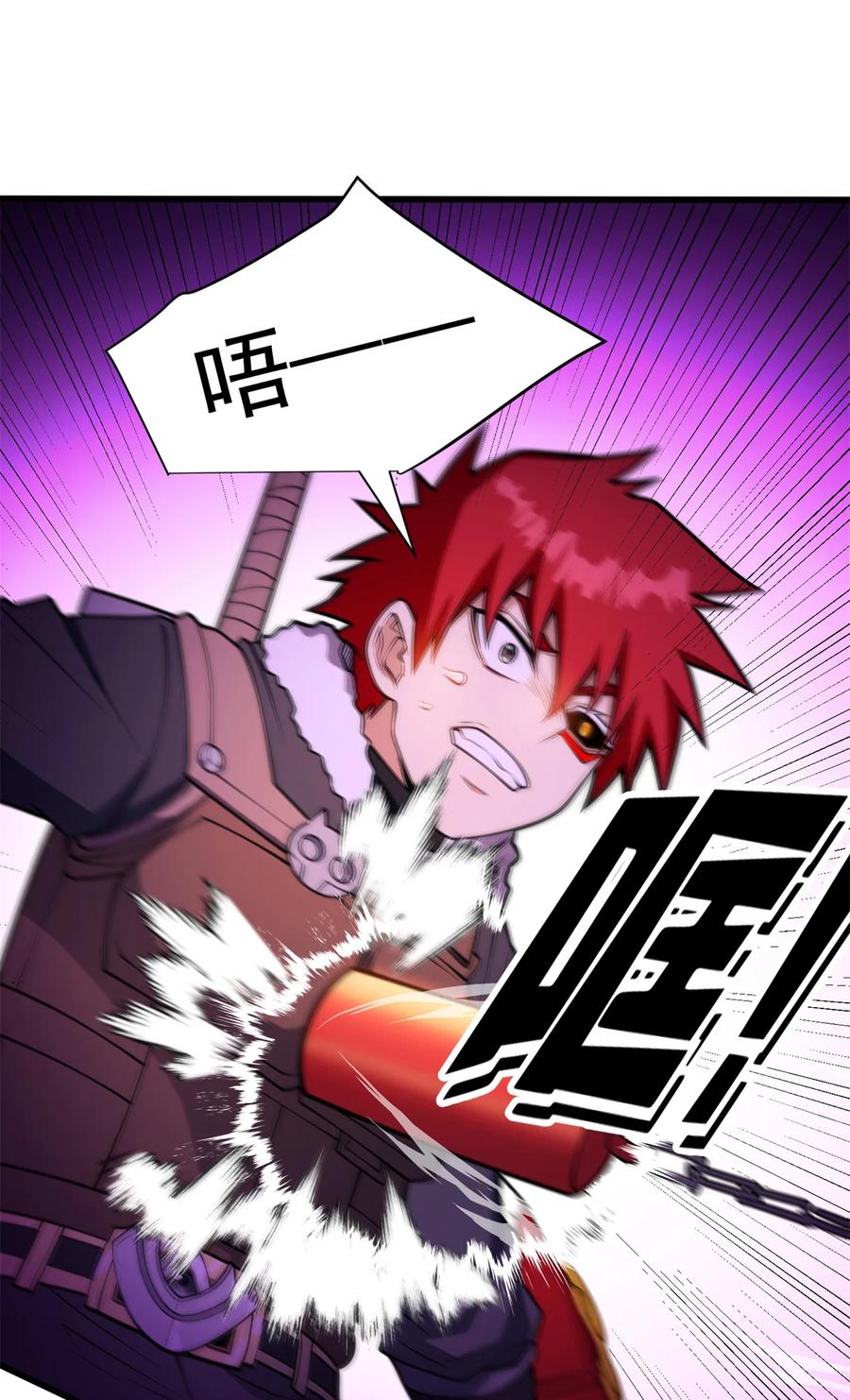 恶龙转生，复仇从五岁开始！ - 052 死战 - 第27张图