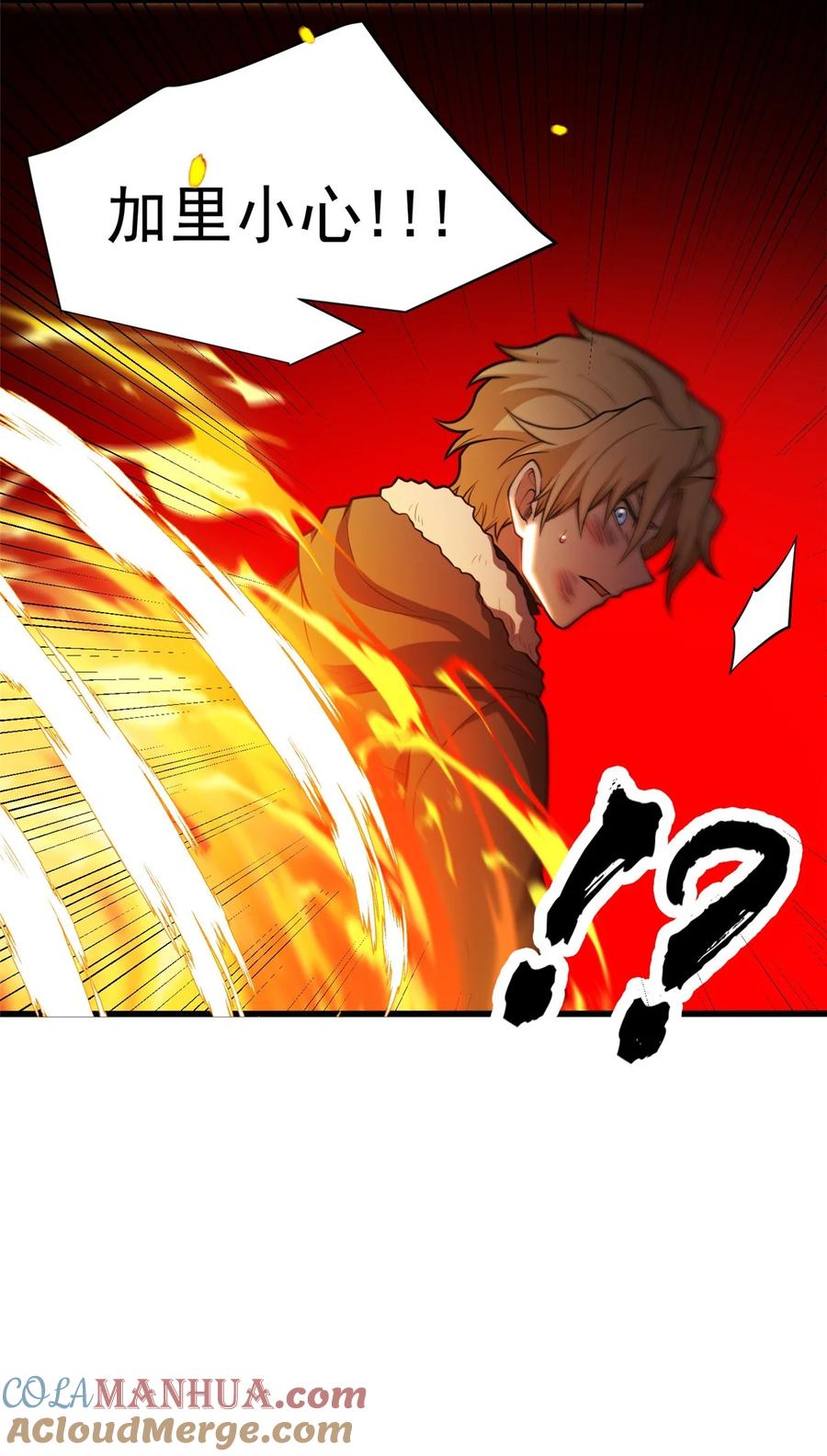 恶龙转生，复仇从五岁开始！ - 053 贴身战 - 第31张图