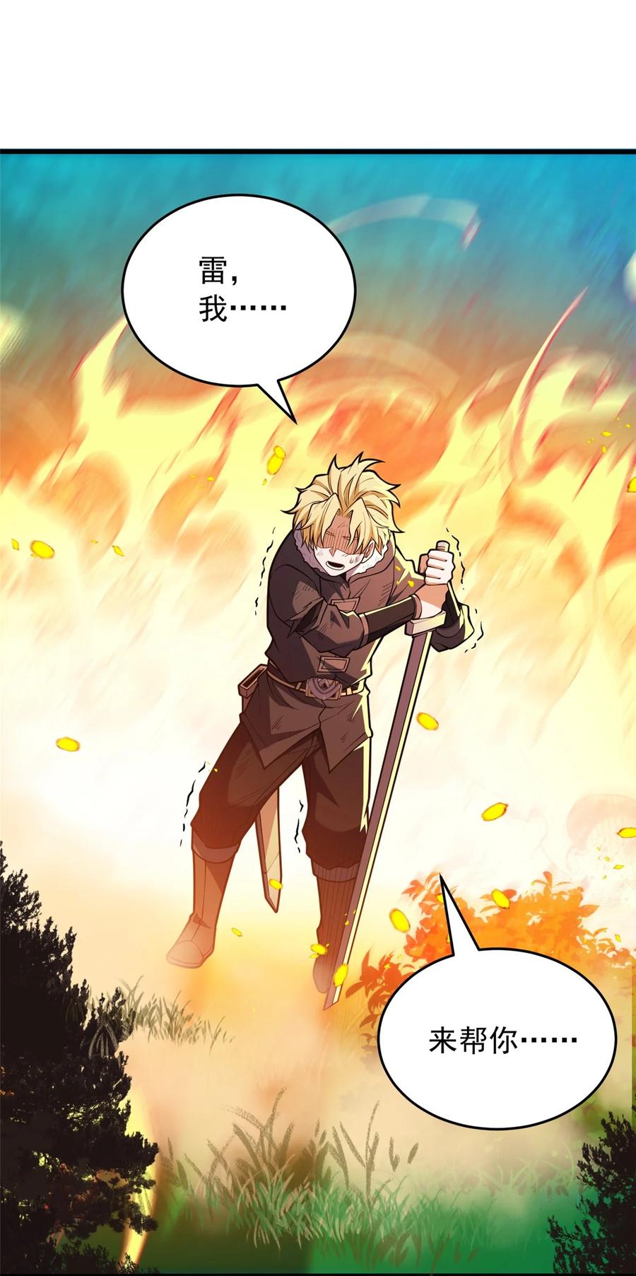 恶龙转生，复仇从五岁开始！ - 053 贴身战 - 第36张图