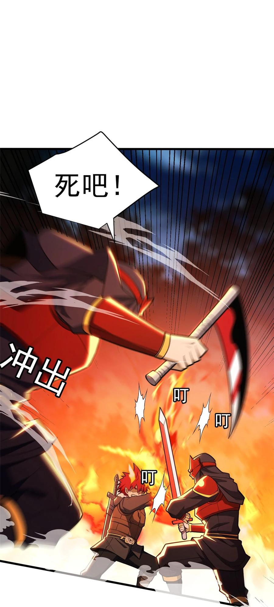 恶龙转生，复仇从五岁开始！ - 053 贴身战 - 第16张图