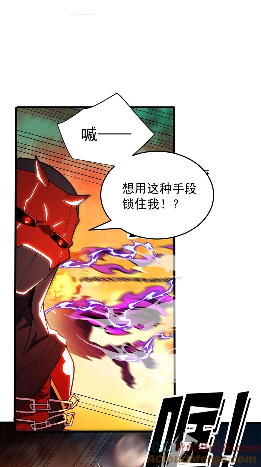 恶龙转生，复仇从五岁开始！ - 053 贴身战 - 第11张图