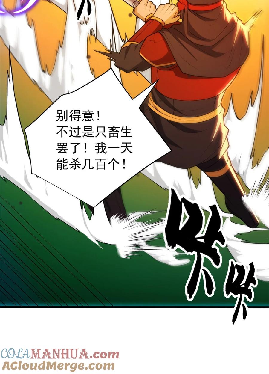 恶龙转生，复仇从五岁开始！ - 053 贴身战 - 第19张图