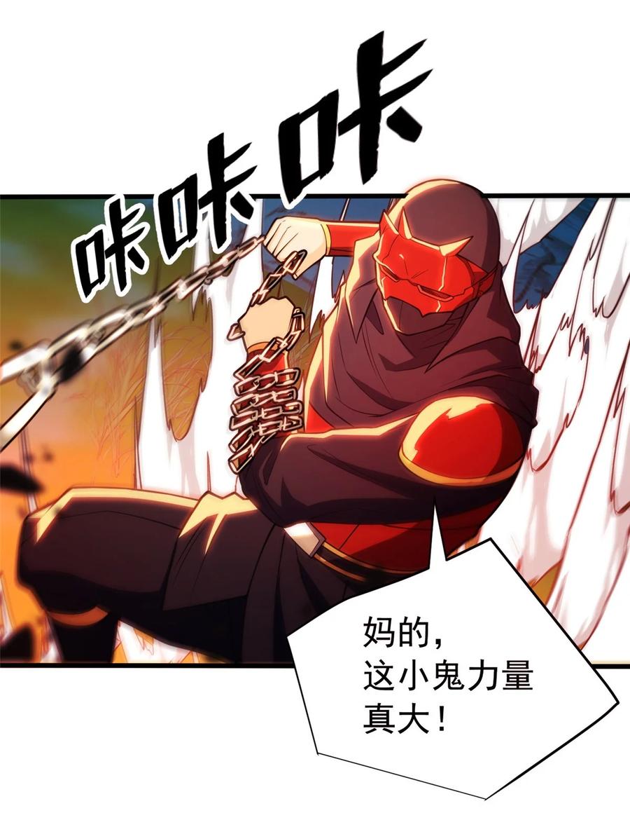 恶龙转生，复仇从五岁开始！ - 053 贴身战 - 第6张图