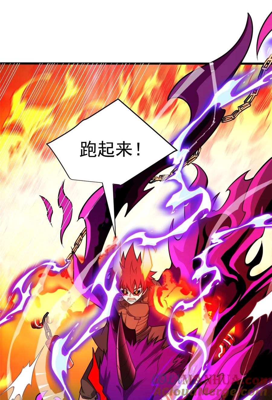 恶龙转生，复仇从五岁开始！ - 053 贴身战 - 第7张图