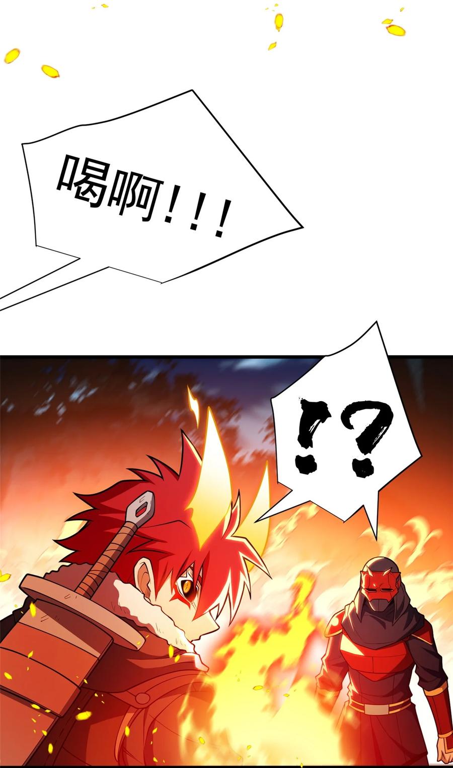 恶龙转生，复仇从五岁开始！ - 053 贴身战 - 第28张图