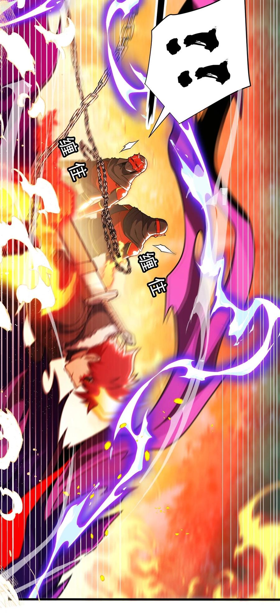 恶龙转生，复仇从五岁开始！ - 053 贴身战 - 第10张图