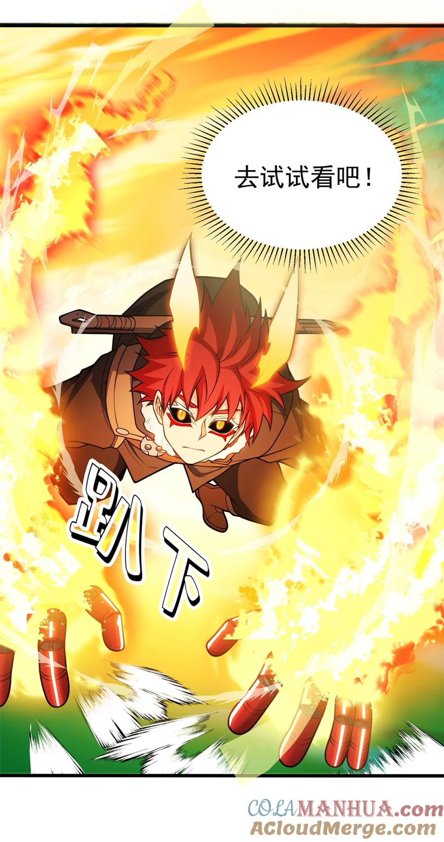 恶龙转生，复仇从五岁开始！ - 053 贴身战 - 第23张图