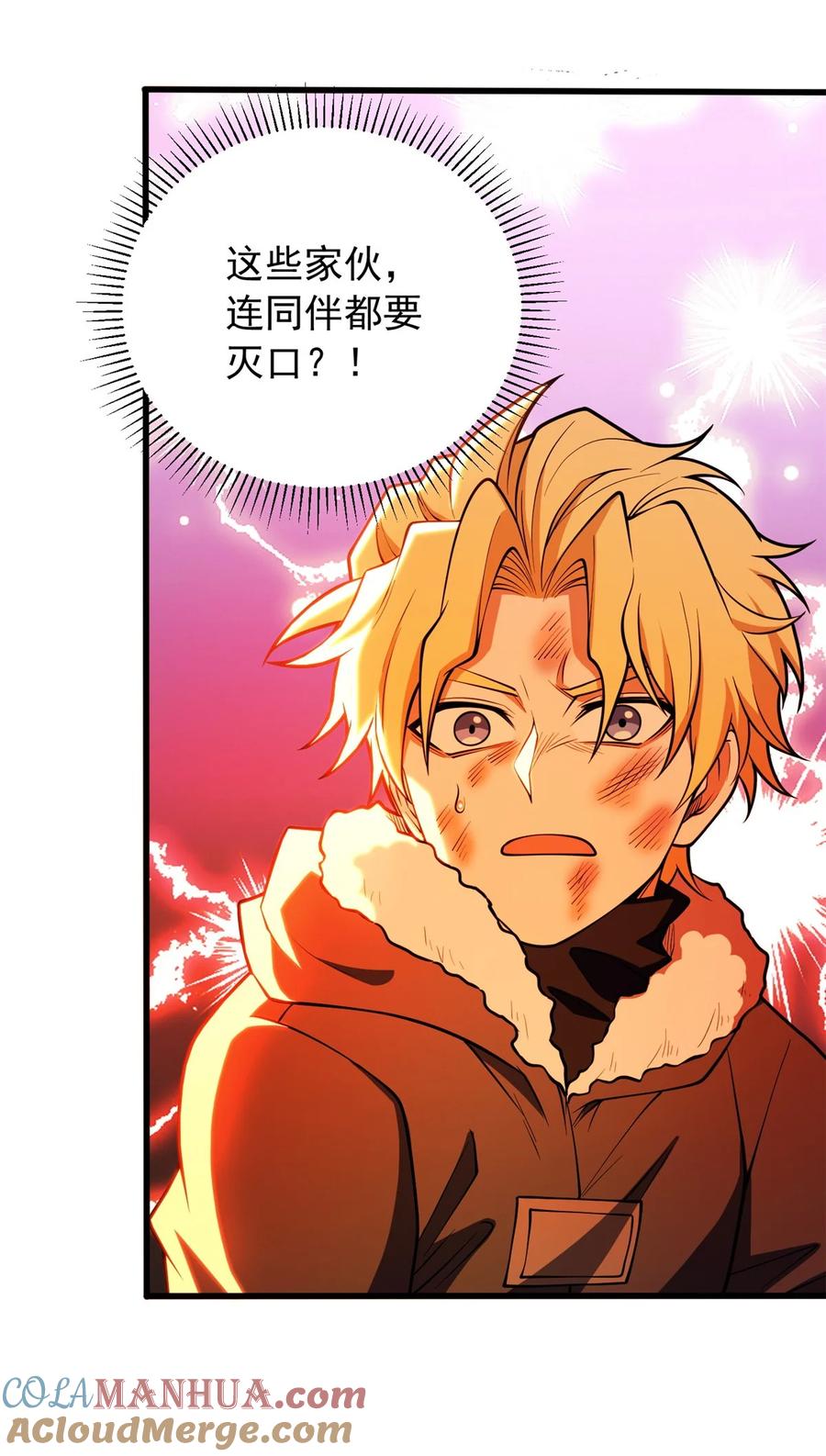 恶龙转生，复仇从五岁开始！ - 053 贴身战 - 第35张图