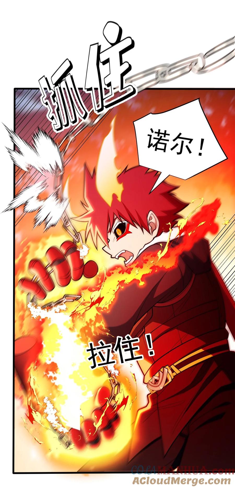 恶龙转生，复仇从五岁开始！ - 053 贴身战 - 第5张图