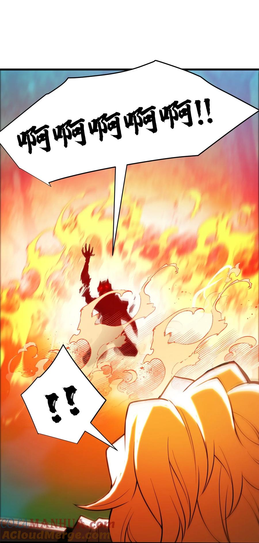 恶龙转生，复仇从五岁开始！ - 053 贴身战 - 第33张图