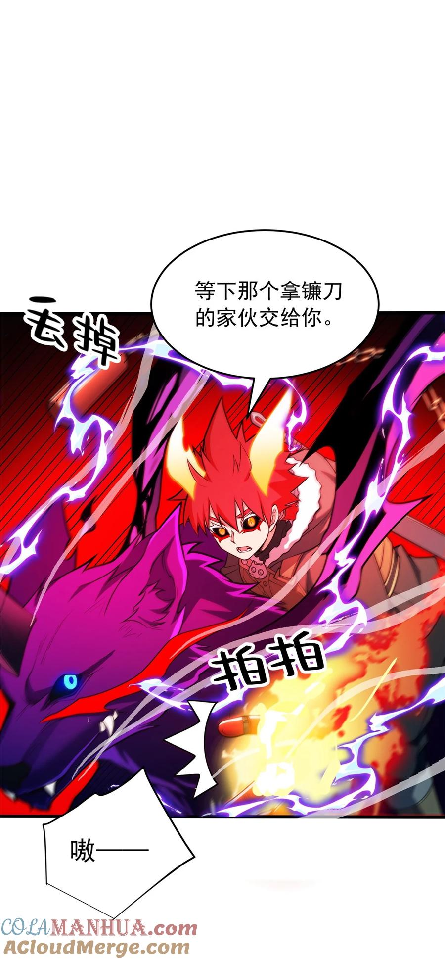 恶龙转生，复仇从五岁开始！ - 053 贴身战 - 第13张图