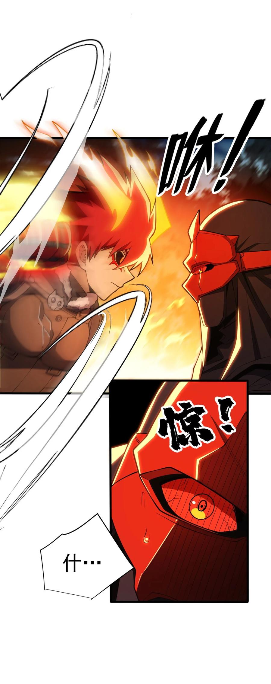 恶龙转生，复仇从五岁开始！ - 053 贴身战 - 第24张图