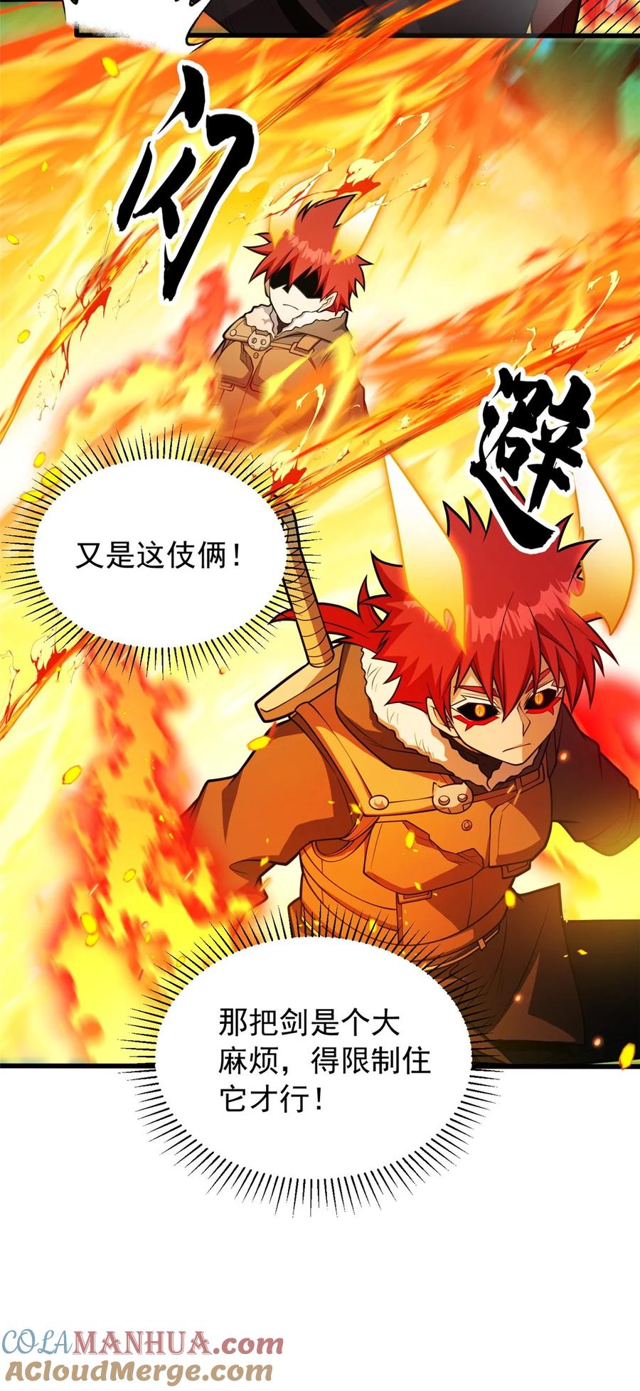 恶龙转生，复仇从五岁开始！ - 053 贴身战 - 第21张图