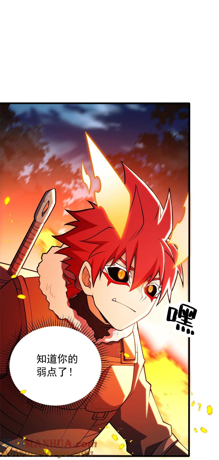 恶龙转生，复仇从五岁开始！ - 053 贴身战 - 第27张图