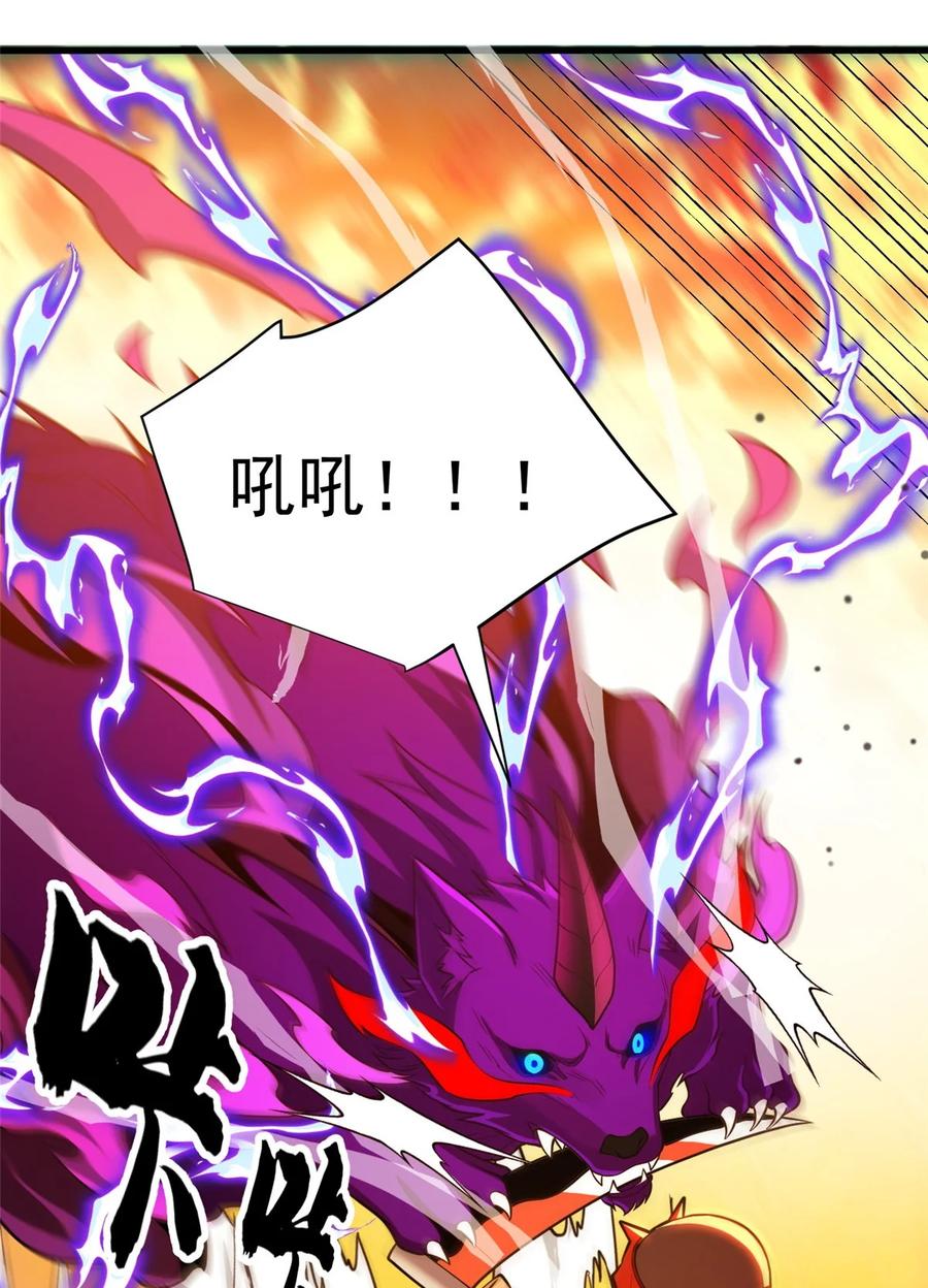 恶龙转生，复仇从五岁开始！ - 053 贴身战 - 第18张图