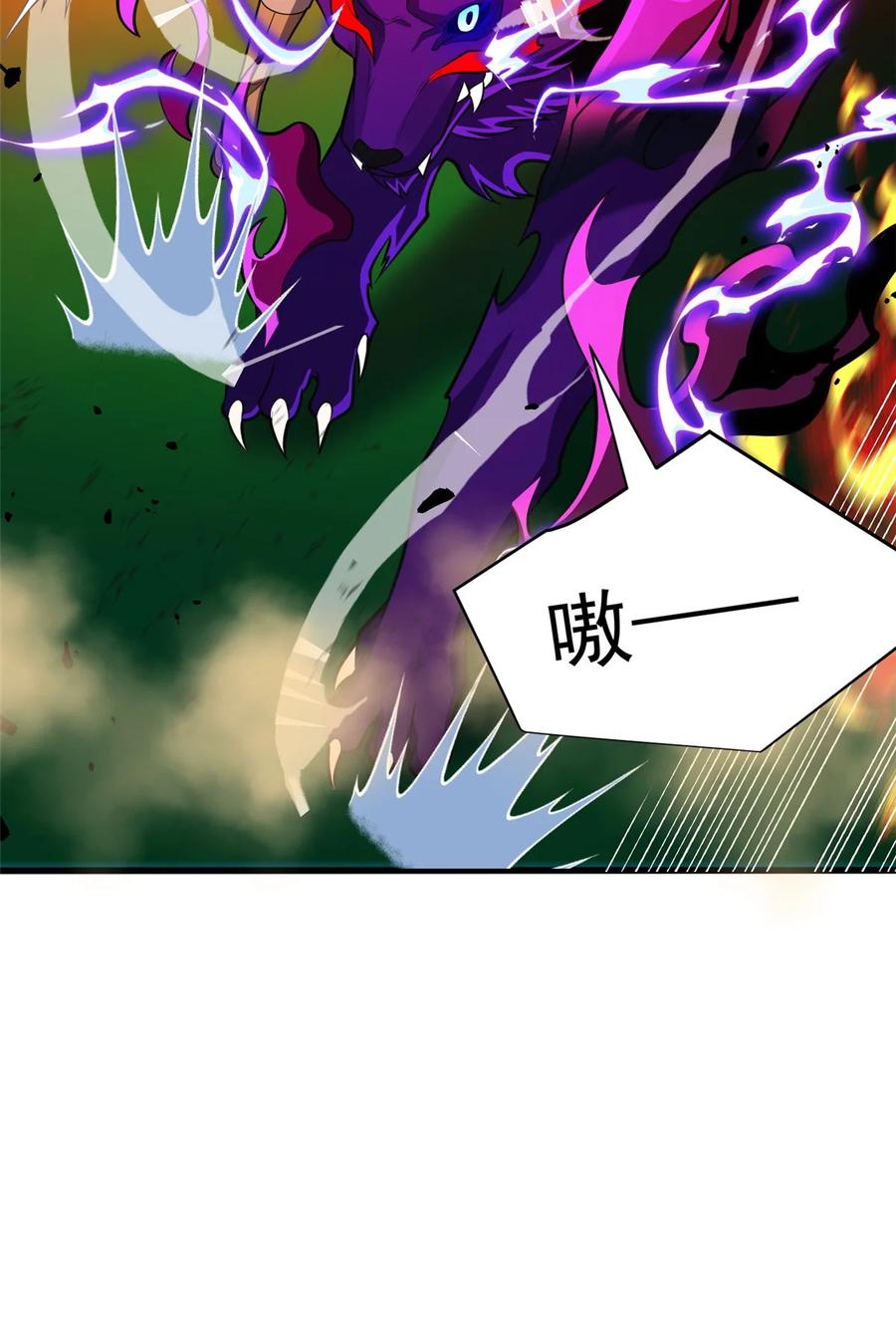 恶龙转生，复仇从五岁开始！ - 053 贴身战 - 第8张图