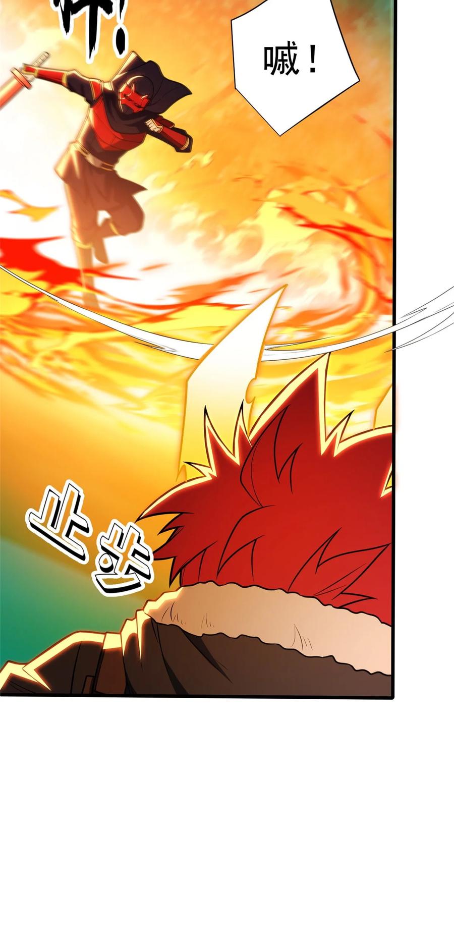 恶龙转生，复仇从五岁开始！ - 053 贴身战 - 第26张图