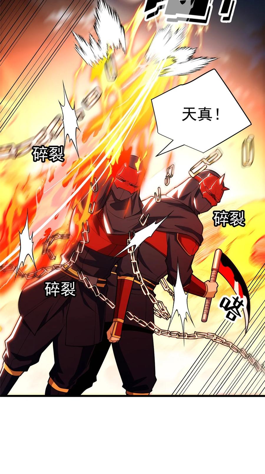 恶龙转生，复仇从五岁开始！ - 053 贴身战 - 第12张图