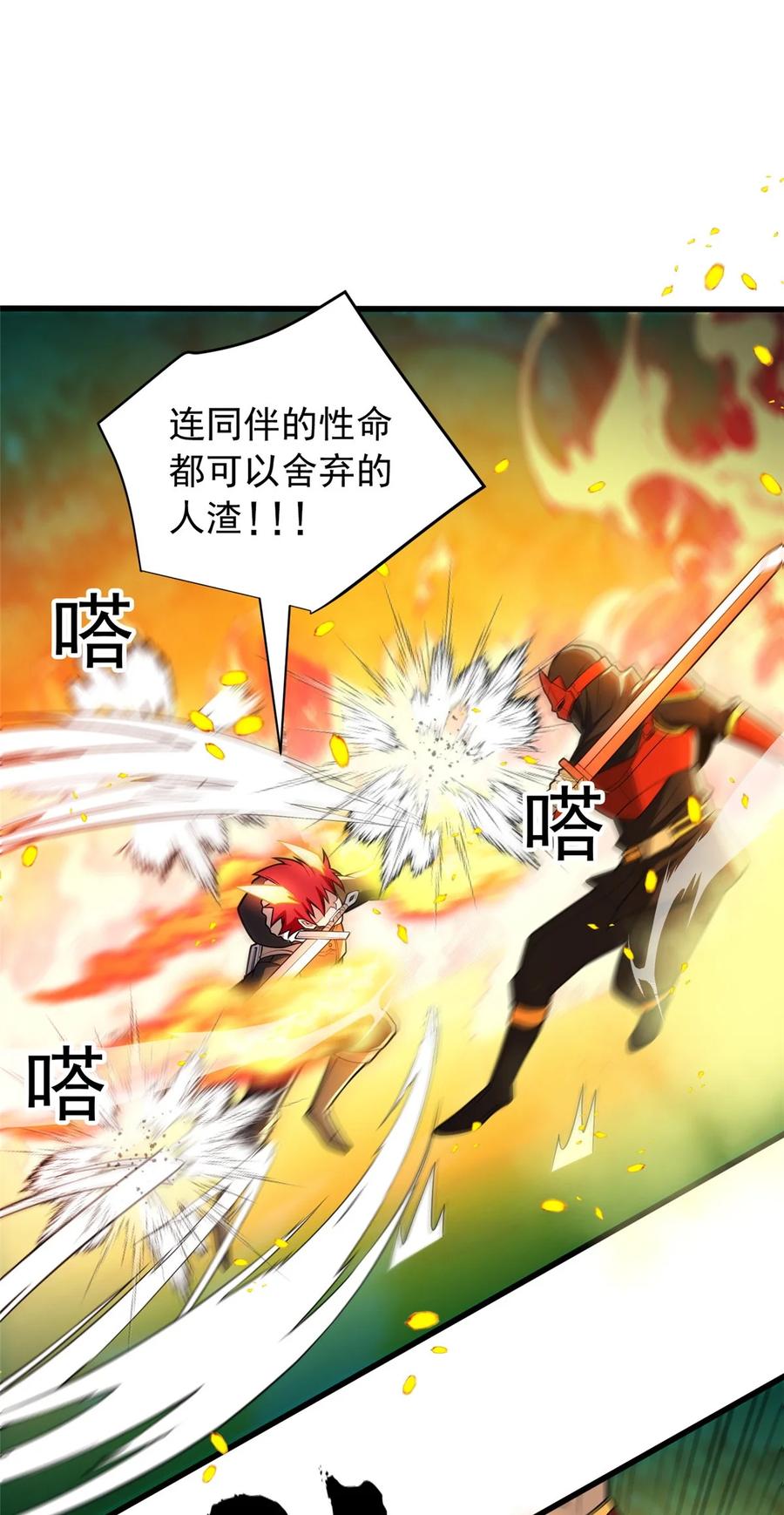 恶龙转生，复仇从五岁开始！ - 054 面具之下 - 第5张图