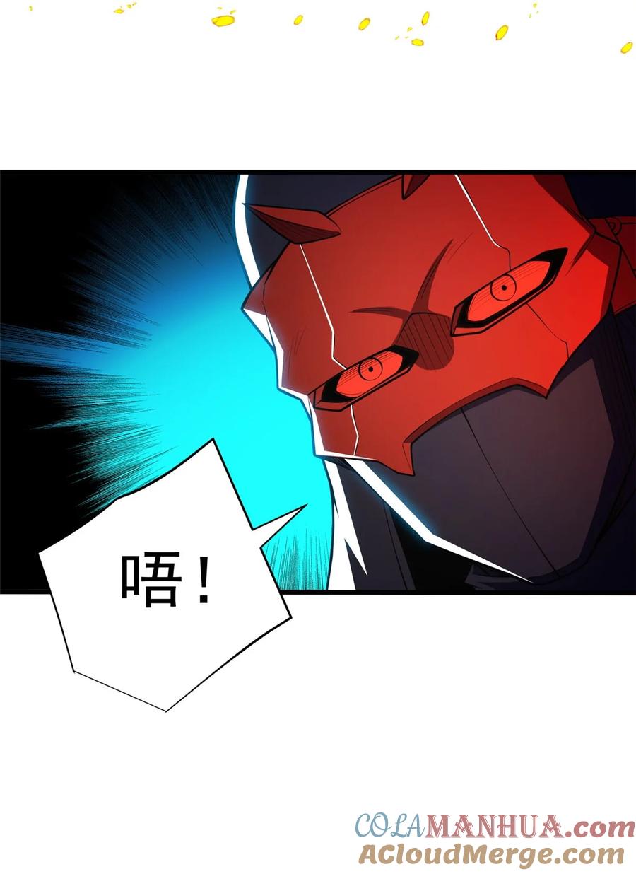 恶龙转生，复仇从五岁开始！ - 054 面具之下 - 第7张图