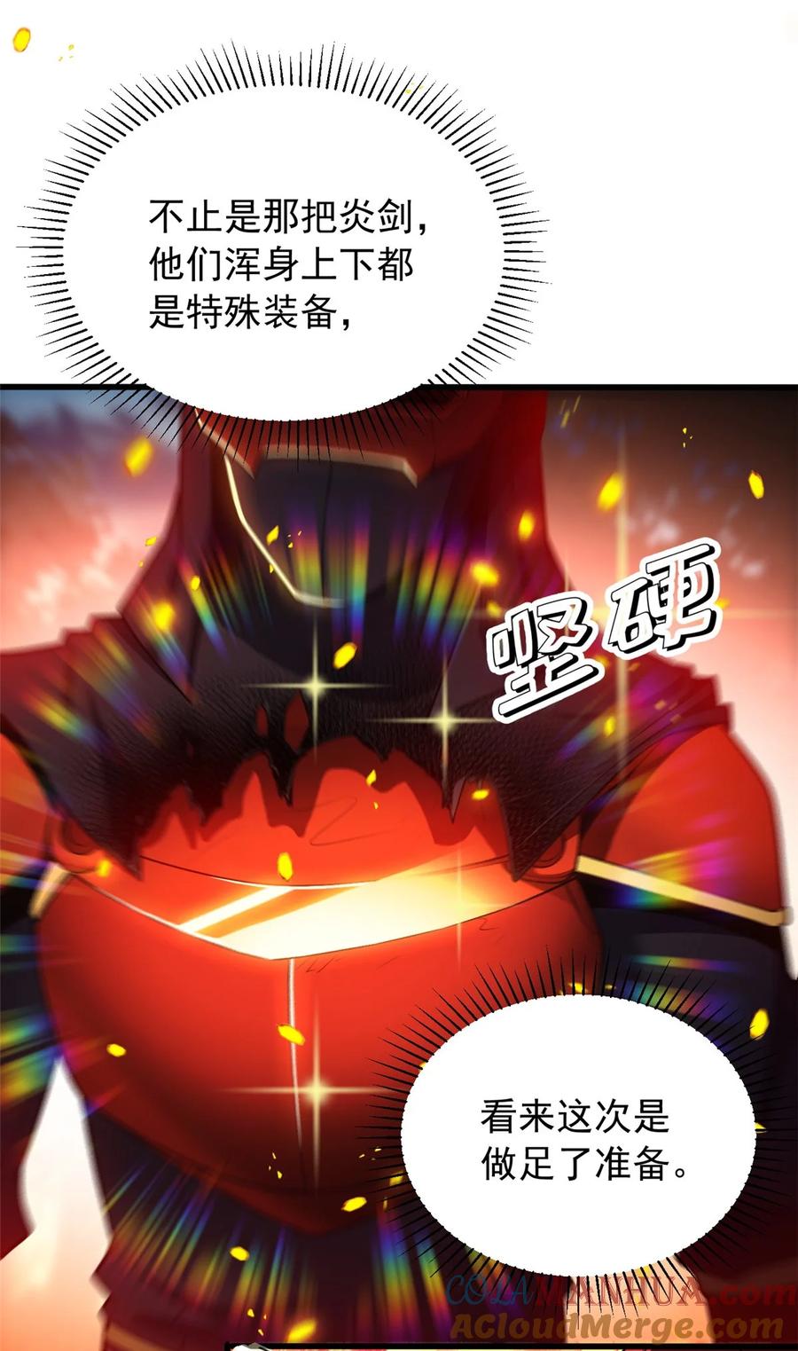 恶龙转生，复仇从五岁开始！ - 054 面具之下 - 第10张图