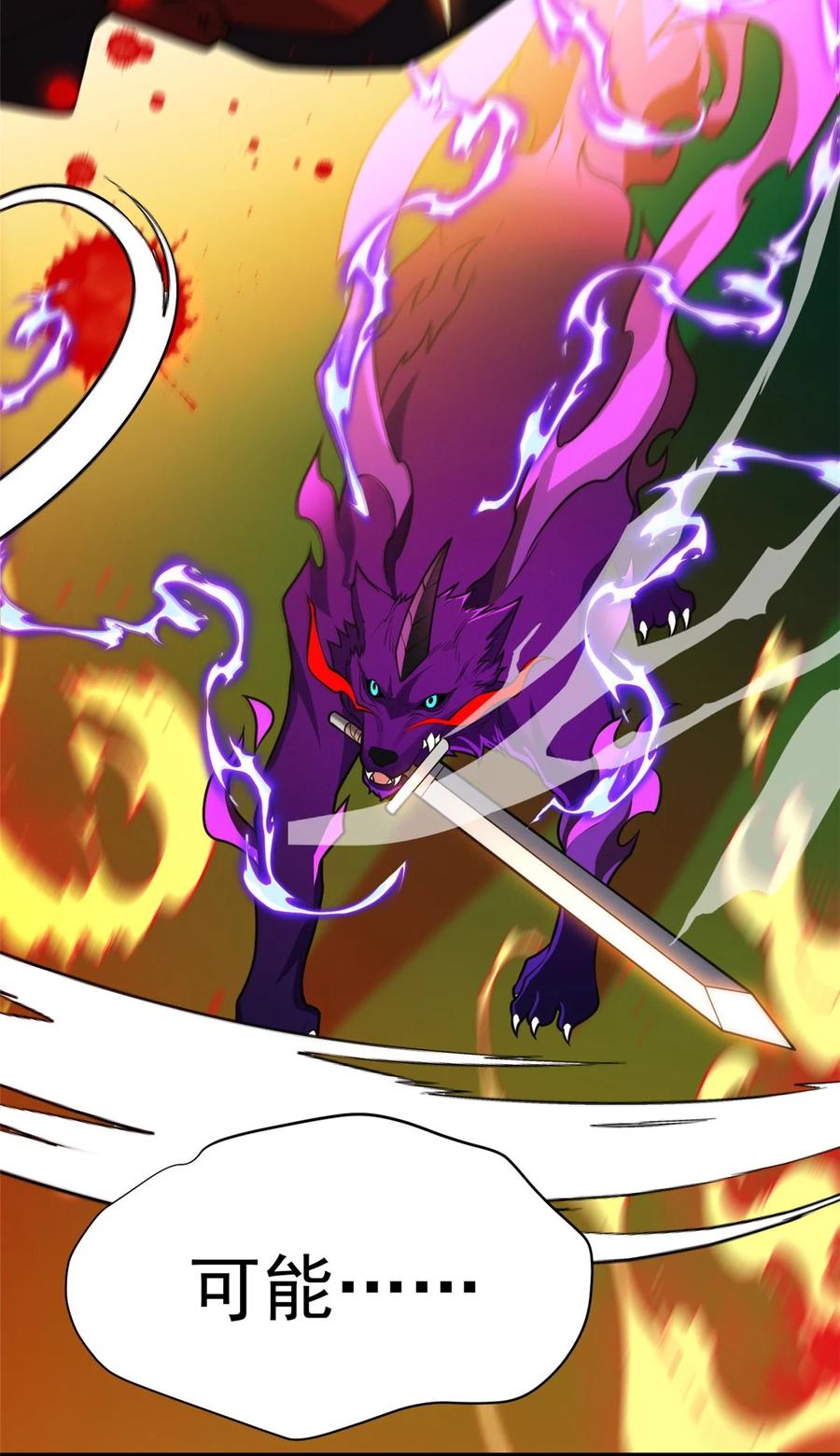 恶龙转生，复仇从五岁开始！ - 054 面具之下 - 第32张图