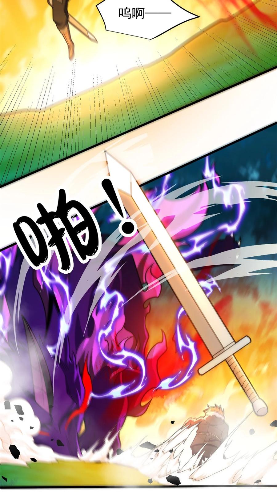 恶龙转生，复仇从五岁开始！ - 054 面具之下 - 第24张图