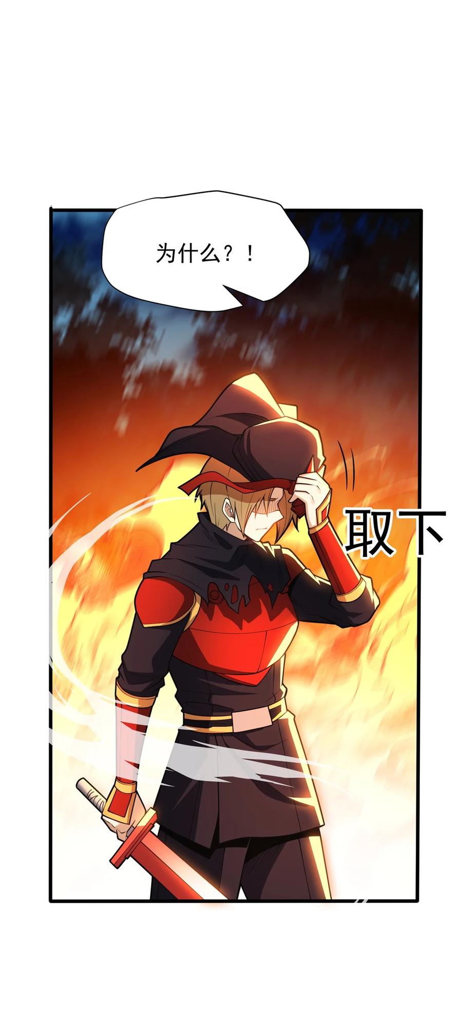 恶龙转生，复仇从五岁开始！ - 054 面具之下 - 第42张图