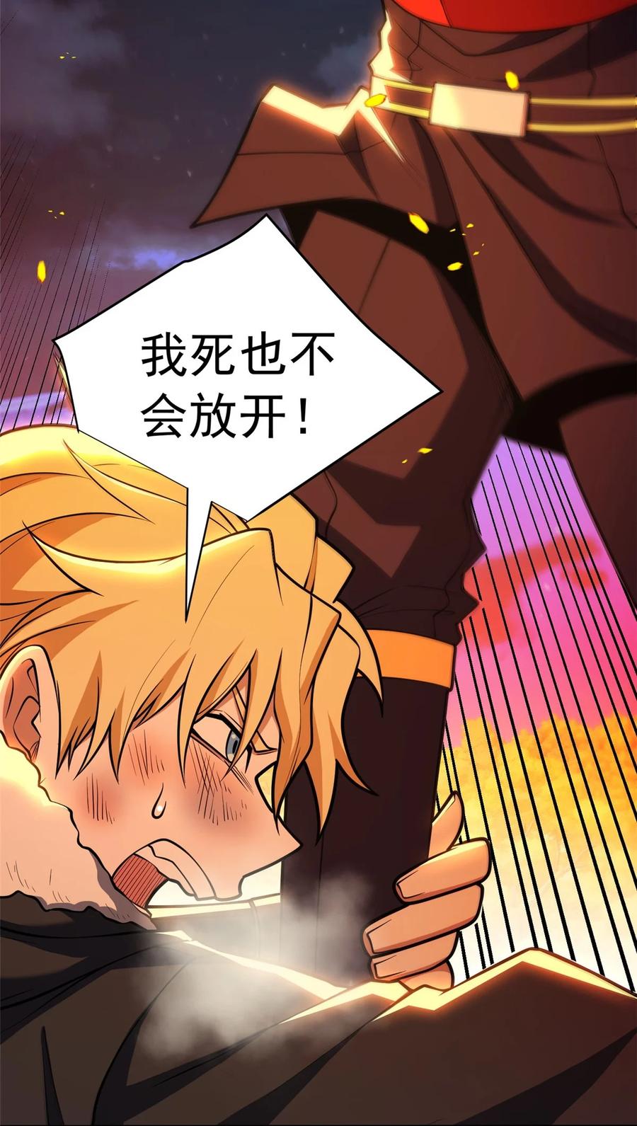 恶龙转生，复仇从五岁开始！ - 054 面具之下 - 第29张图