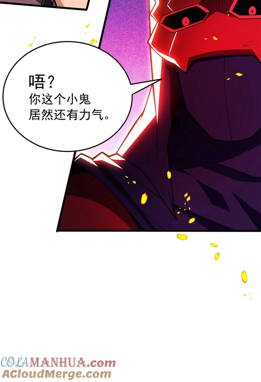 恶龙转生，复仇从五岁开始！ - 054 面具之下 - 第22张图