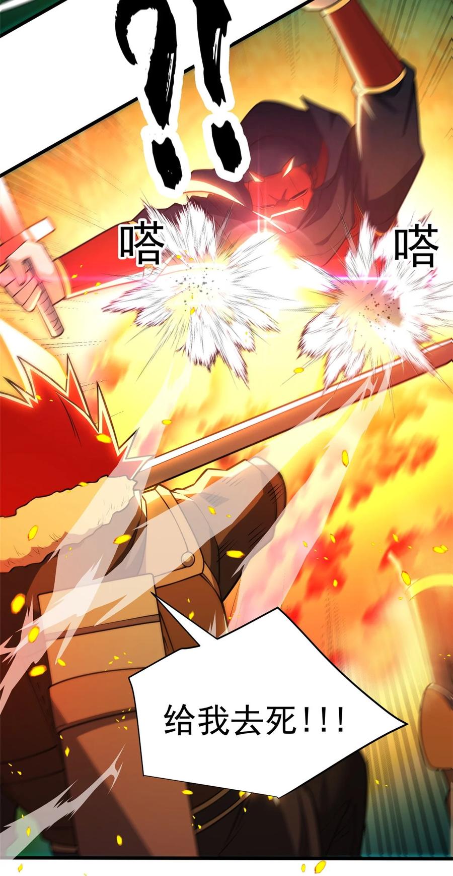 恶龙转生，复仇从五岁开始！ - 054 面具之下 - 第6张图