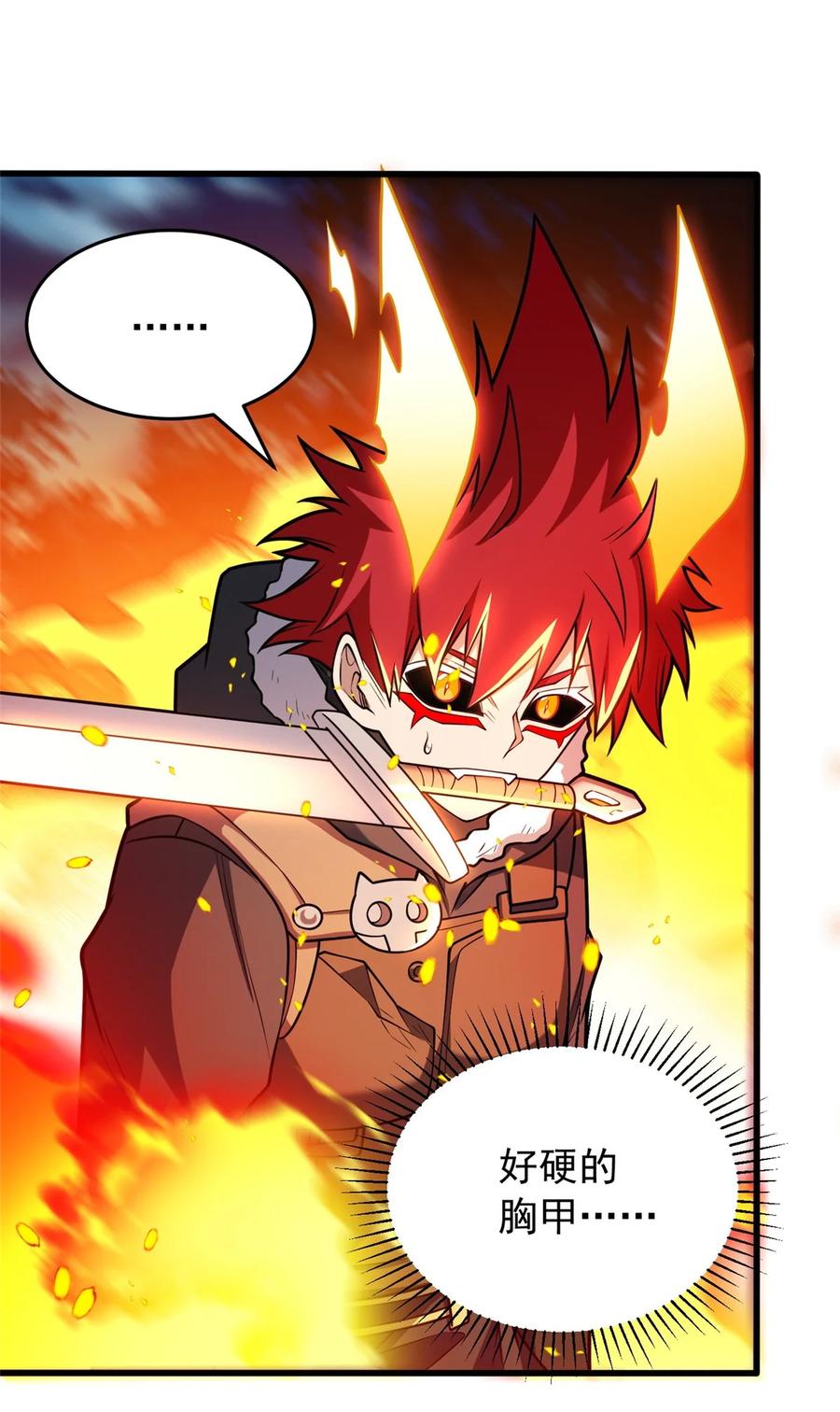 恶龙转生，复仇从五岁开始！ - 054 面具之下 - 第9张图