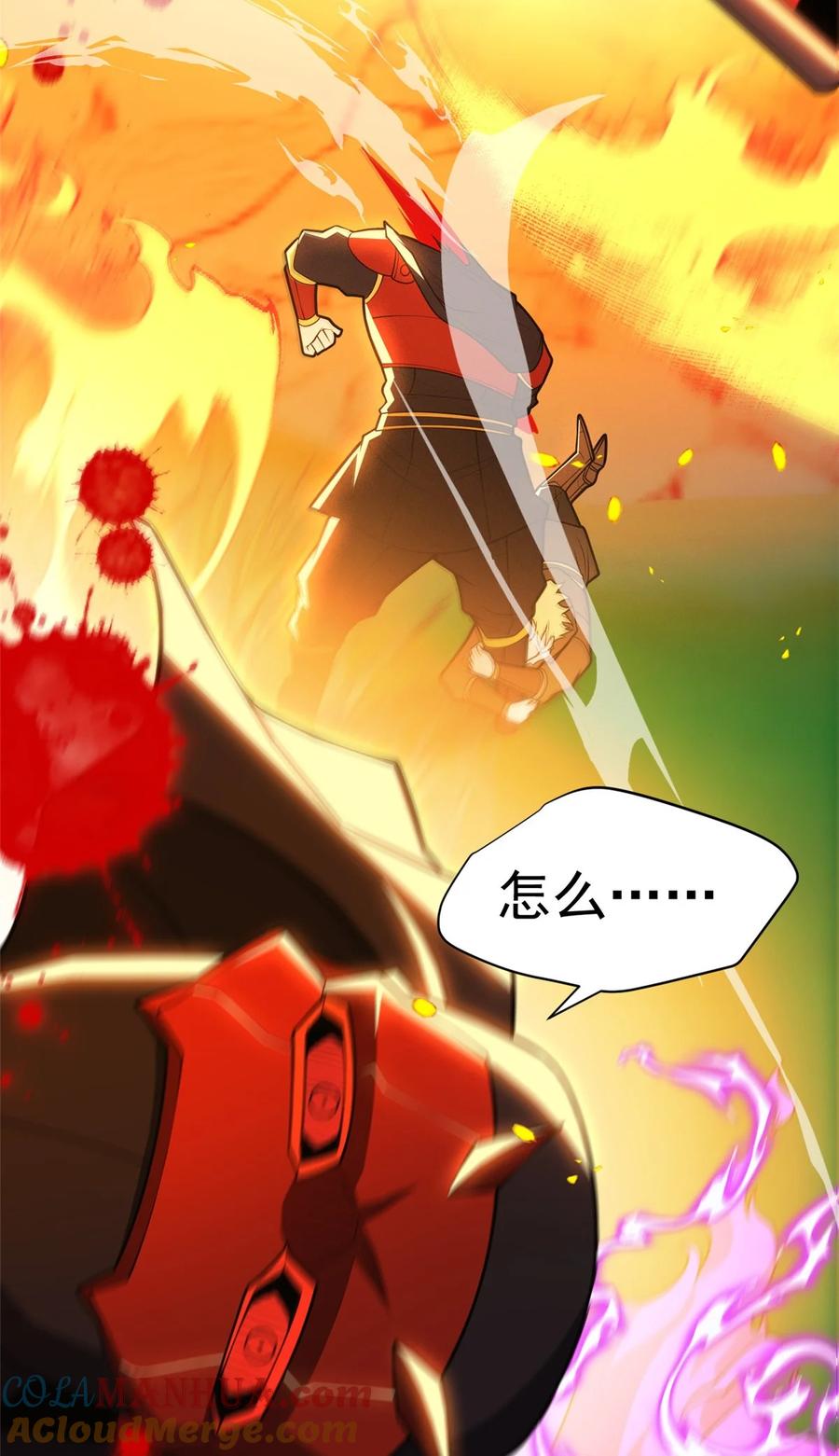 恶龙转生，复仇从五岁开始！ - 054 面具之下 - 第31张图