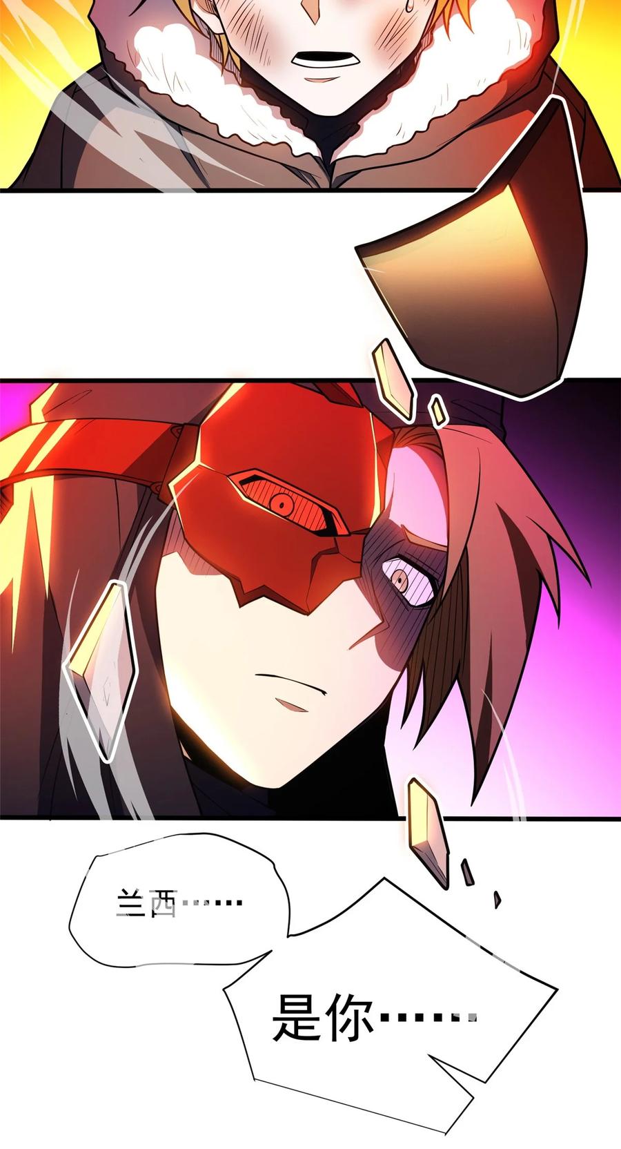 恶龙转生，复仇从五岁开始！ - 054 面具之下 - 第41张图