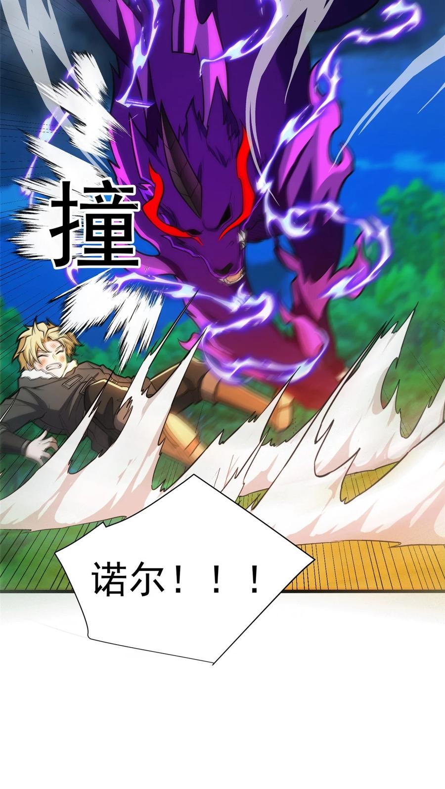 恶龙转生，复仇从五岁开始！ - 054 面具之下 - 第48张图