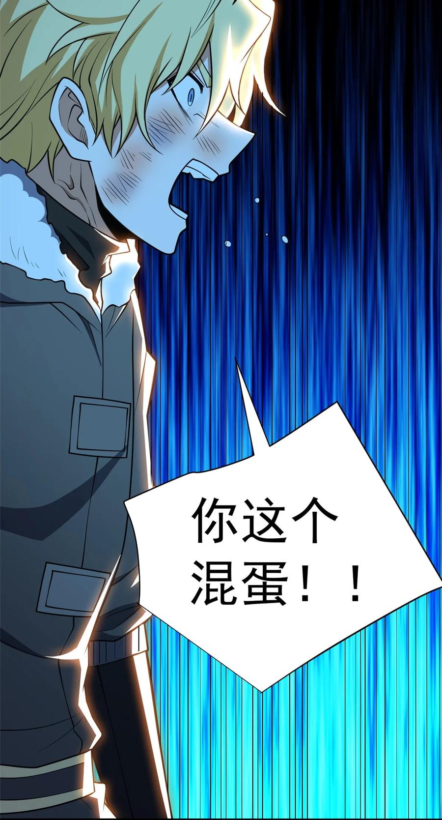 恶龙转生，复仇从五岁开始！ - 054 面具之下 - 第44张图