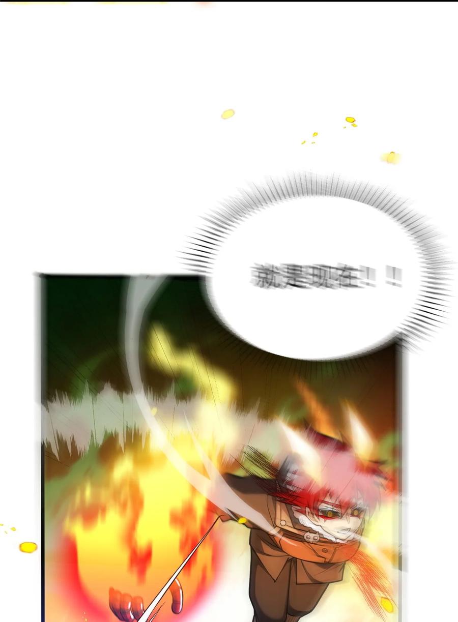 恶龙转生，复仇从五岁开始！ - 054 面具之下 - 第35张图