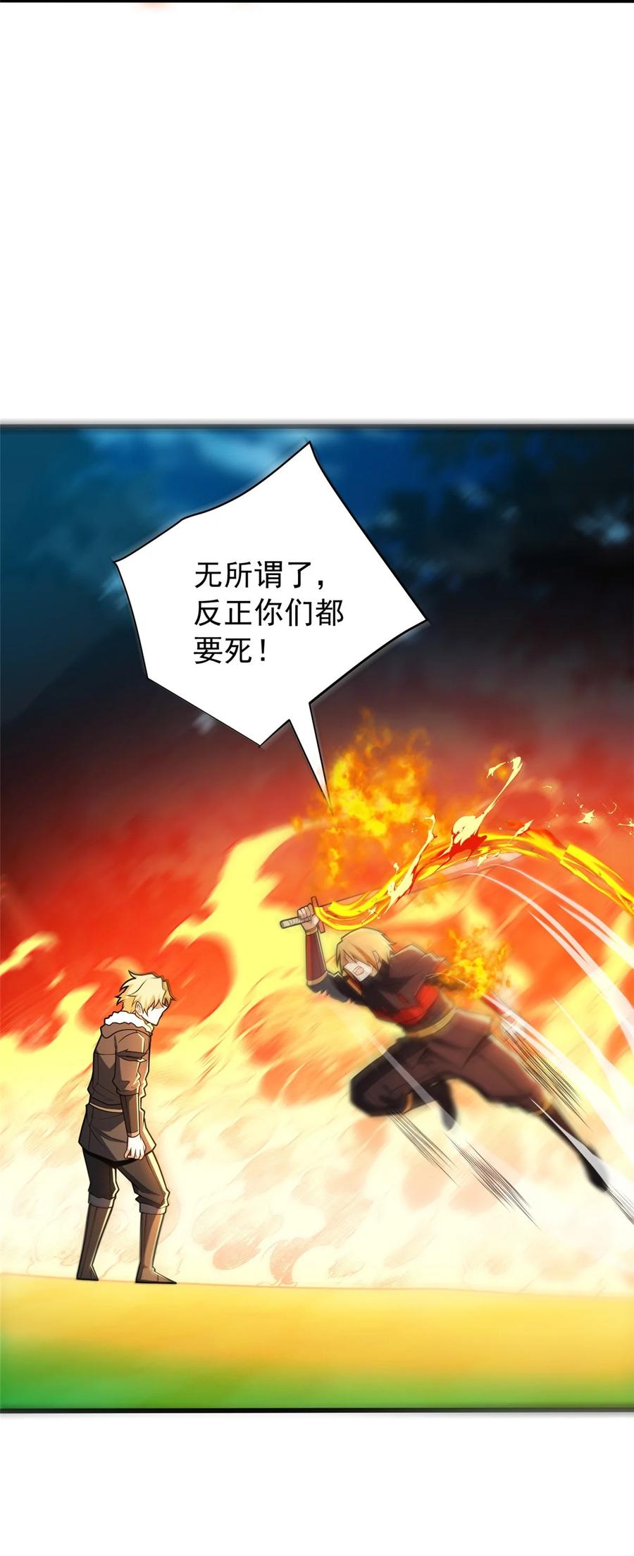 恶龙转生，复仇从五岁开始！ - 054 面具之下 - 第45张图