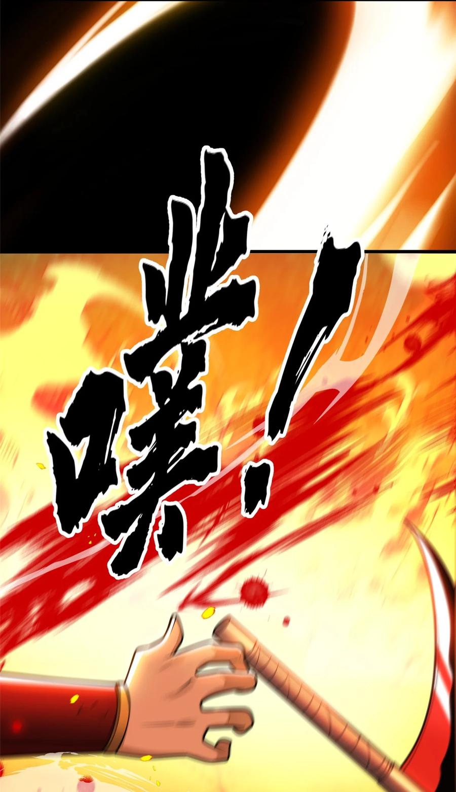 恶龙转生，复仇从五岁开始！ - 054 面具之下 - 第30张图