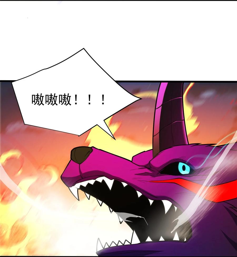 恶龙转生，复仇从五岁开始！ - 054 面具之下 - 第14张图