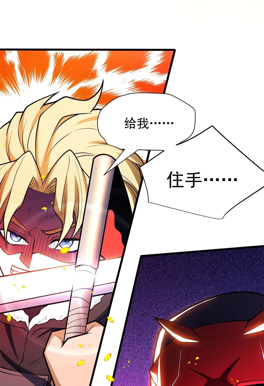 恶龙转生，复仇从五岁开始！ - 054 面具之下 - 第21张图