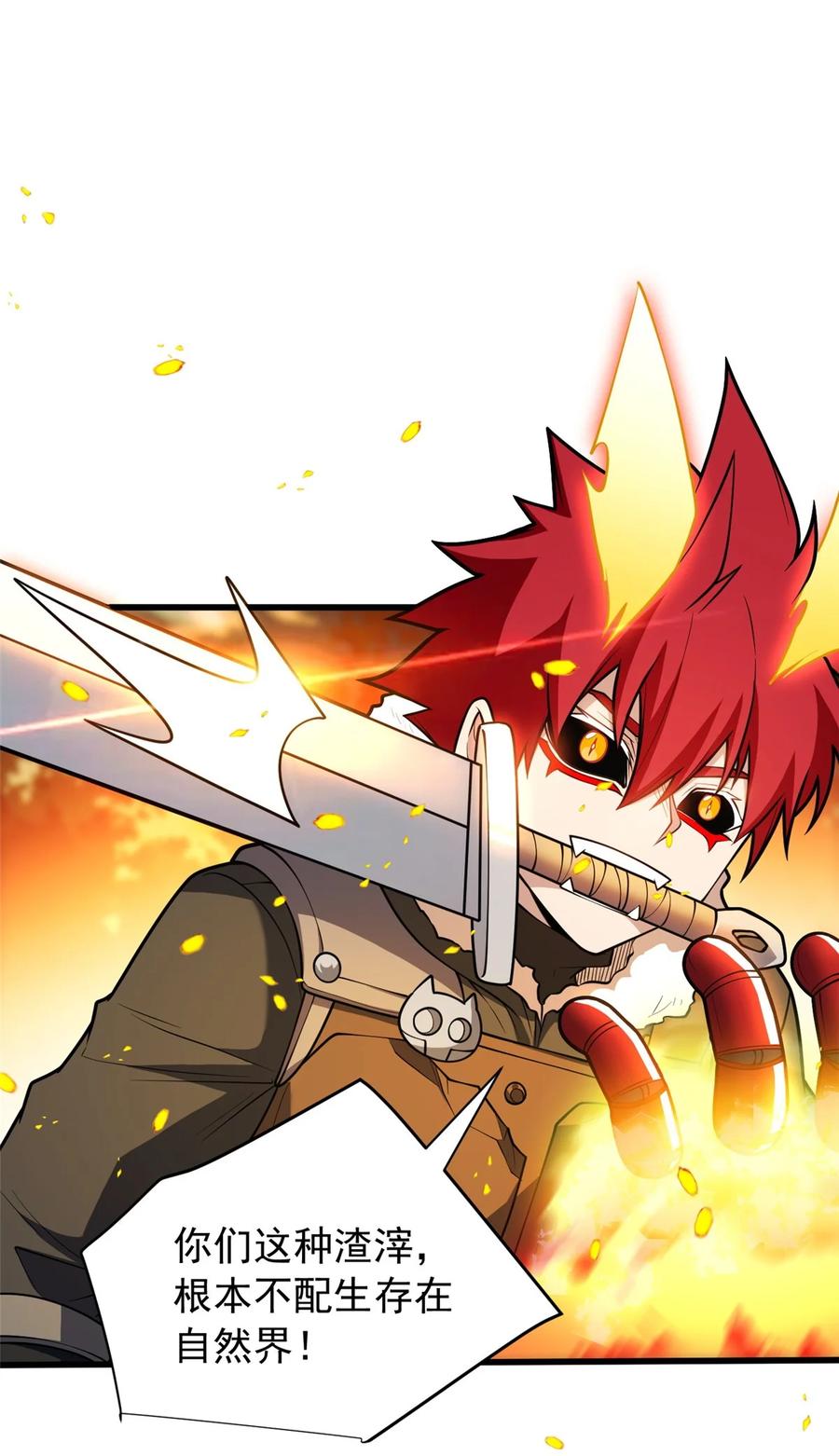 恶龙转生，复仇从五岁开始！ - 054 面具之下 - 第2张图